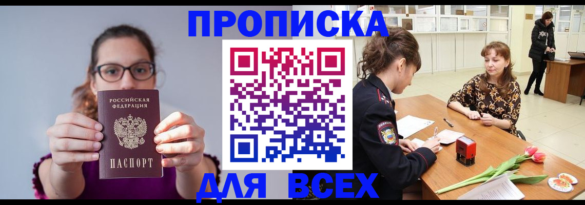 где прописаться в Буйе