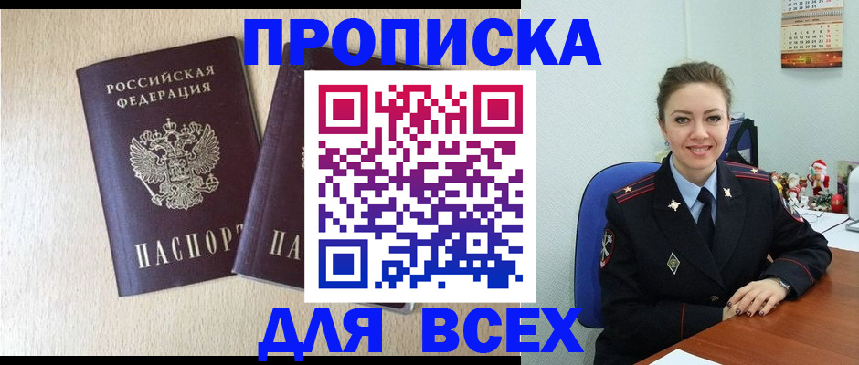 миграционный учет в Буйе