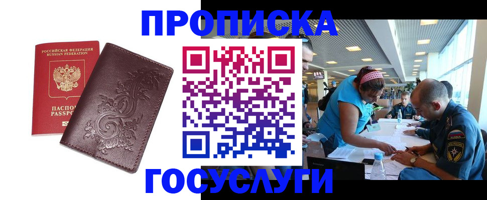 временная регистрация адрес в Буйе