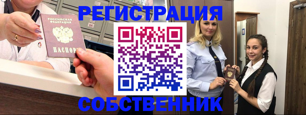 временная регистрация для всех в Буйе