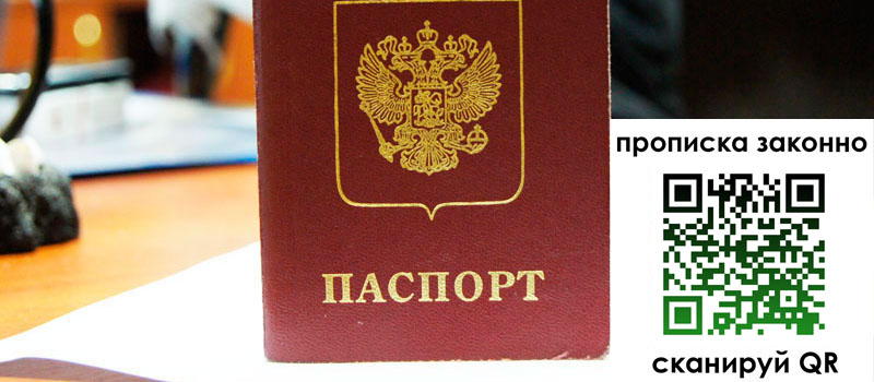 прописка в Буйе регистрация в Буйе
